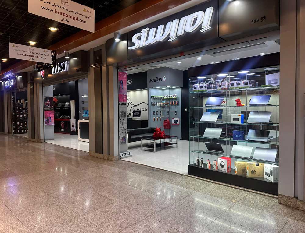 تهران - شعبه بازار موبایل