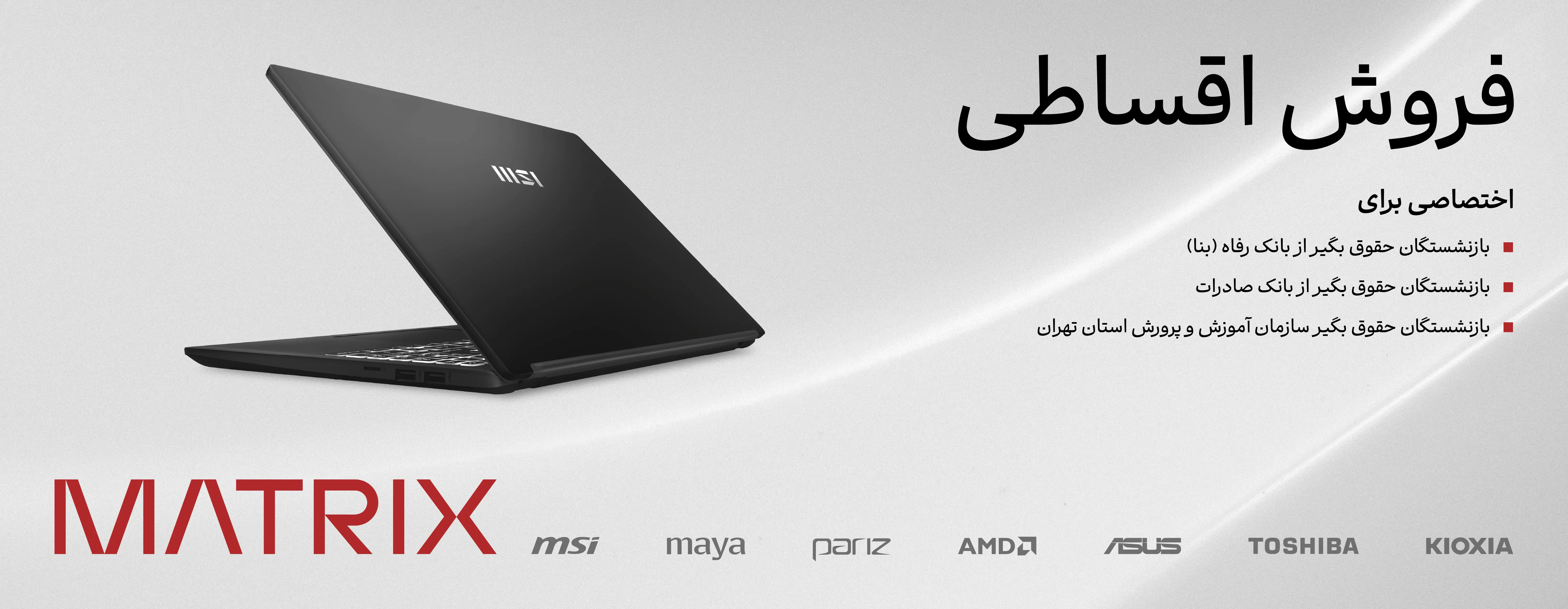 ماتریس